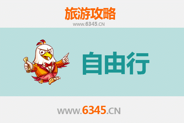 济源承留镇一日游攻略：探秘古朴乡村，品味地道美食