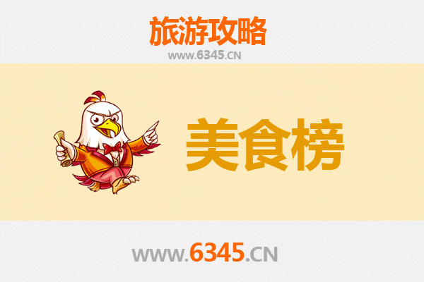 济源承留镇美食排行榜前十名：舌尖上的乡村风味之旅