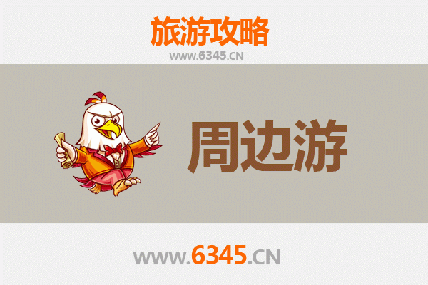 济源周边游攻略：探秘王屋山与黄河三峡的绝美风光