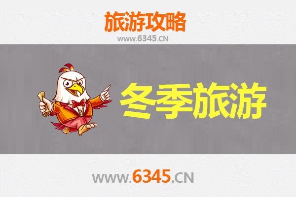 济源冬季旅游全攻略：冰雪奇缘与温泉暖冬的完美邂逅
