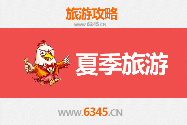 王屋镇夏季避暑全攻略：山水古韵间的清凉之旅